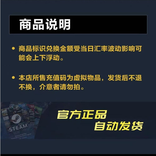 【自动秒发】STEAM美元区充值  阿根廷 土耳其充值卡 美金区余额 - 图0