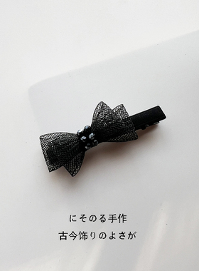 黑色硬网简约日韩蝴蝶结边夹顶夹
