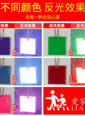 可印字书包反光挂件交通安全挂饰放学散步反光片钥匙圈扣定制LOGO