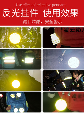 书包反光挂件反光挂件