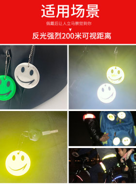 6.5cm笑脸书包反光挂件节日