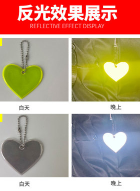 进口材质爱心反光挂件钥匙圈