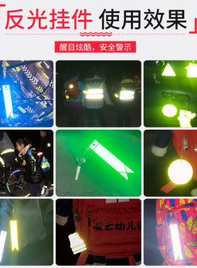 加长美来高亮反光飘带买2条送1条