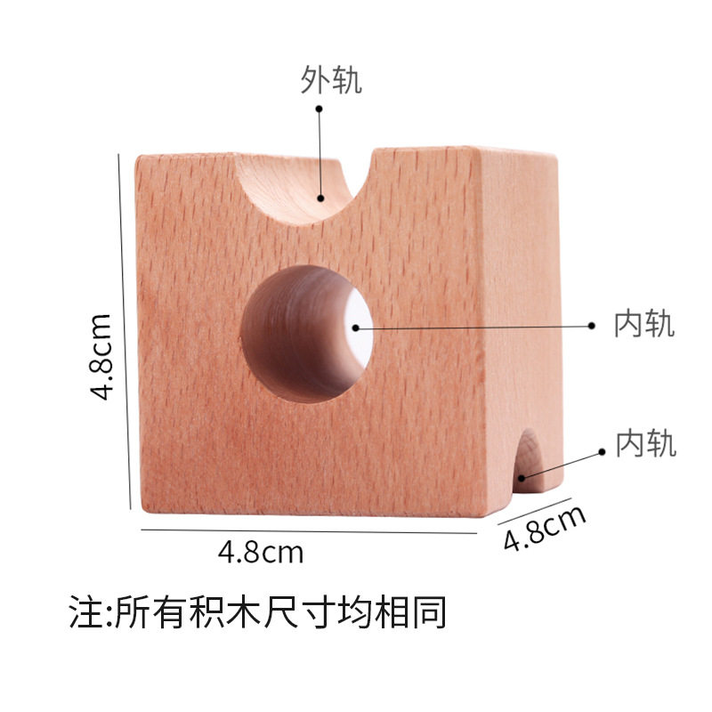 大颗粒实木榉木轨道滚珠积木拼装弹珠玩具男孩儿童建构管道木滚球,淘宝优惠券,粉丝福利购,淘宝优惠卷
