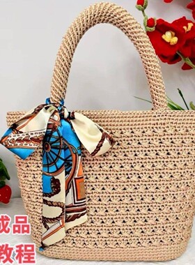 抖音同款扇形编织丝光棉麻扁带线手工编织diy包包【不是成品】