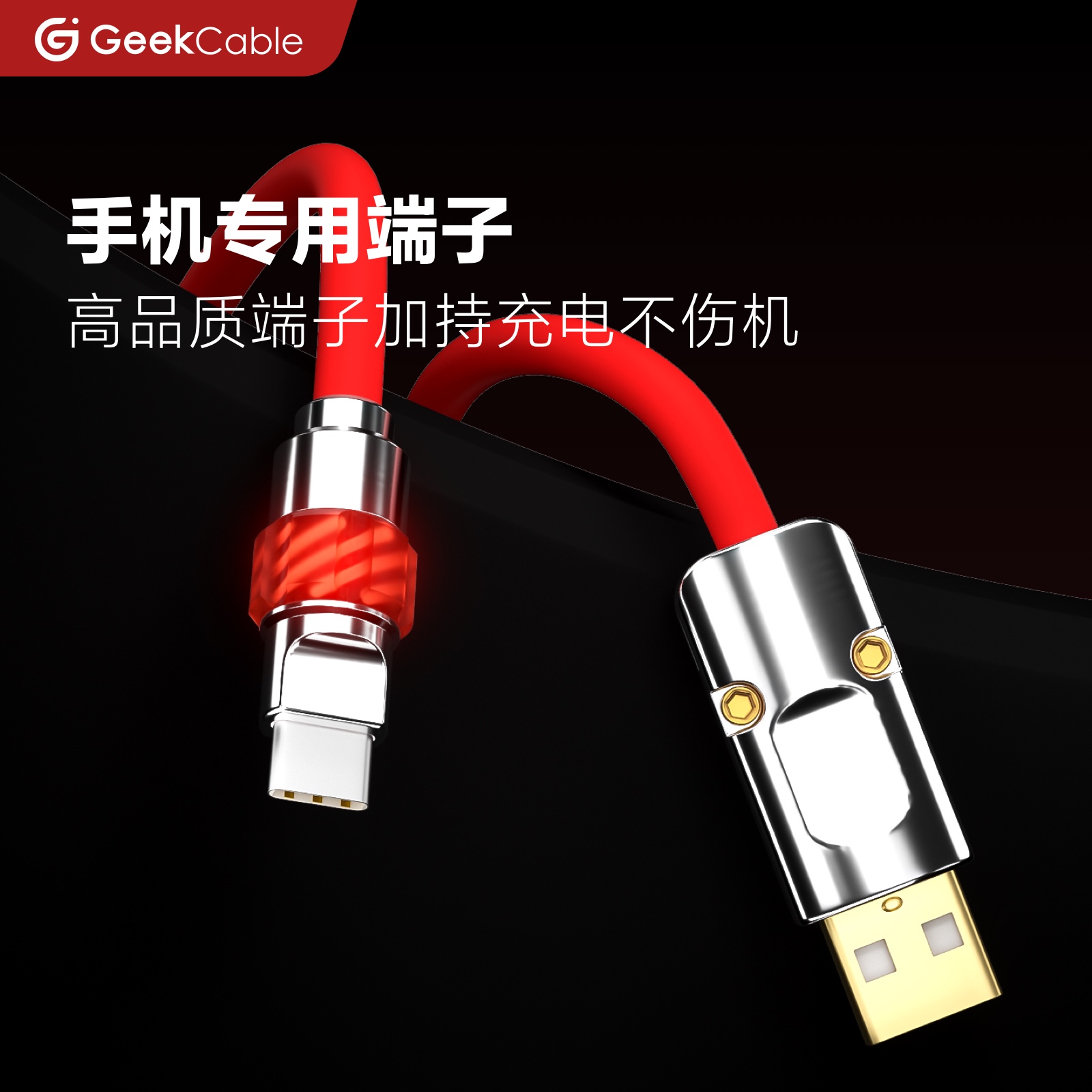 新品GeekCable极鲨手工制作硅胶发光头适用于苹果iPhone15手机USB对C充电数据线15W魔法灯-图1