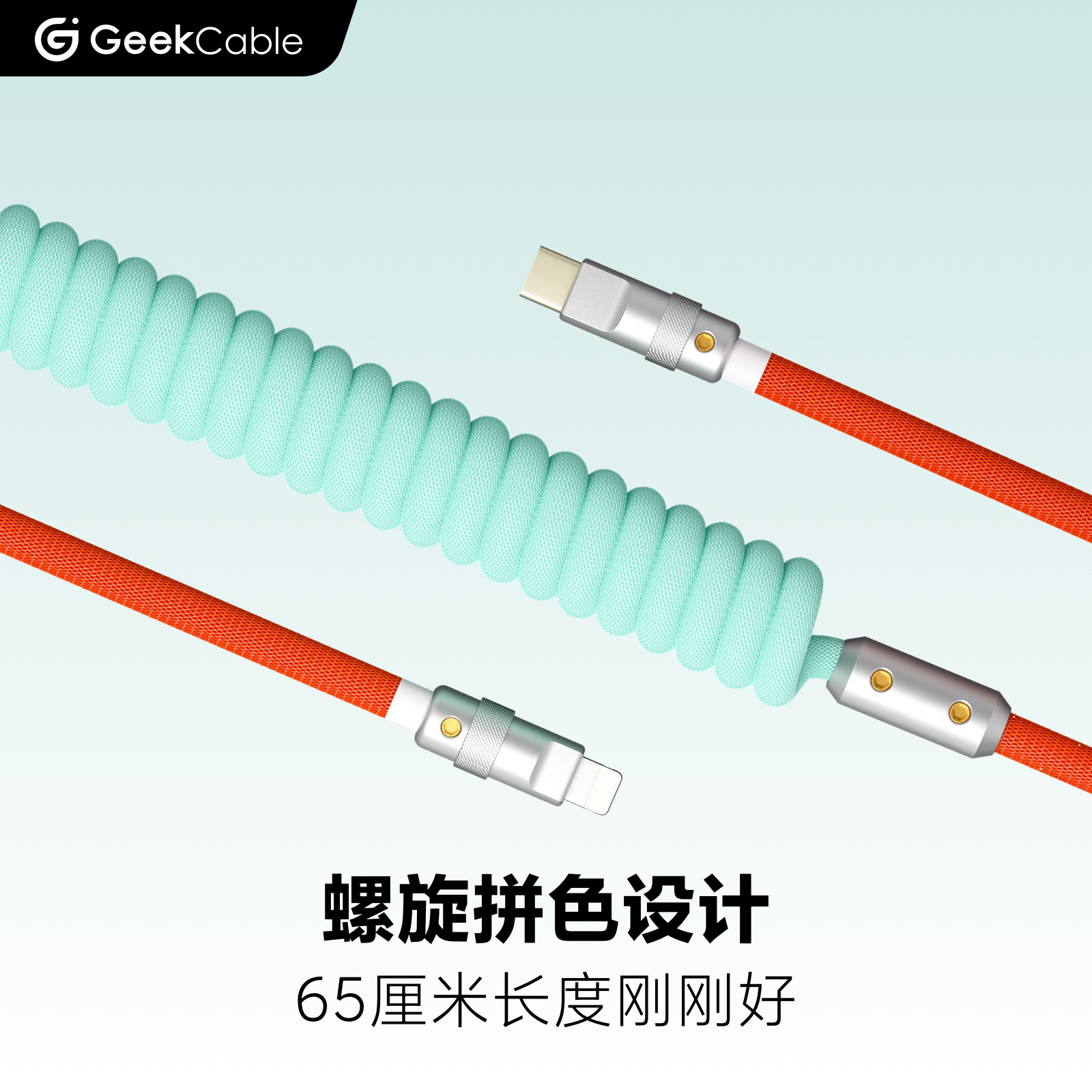 GeekCable极鲨适用于C对苹果手机27W充电iPhone8-14汽车音响CarPlay车载数据线编织弹簧螺旋PD快充 - 图2