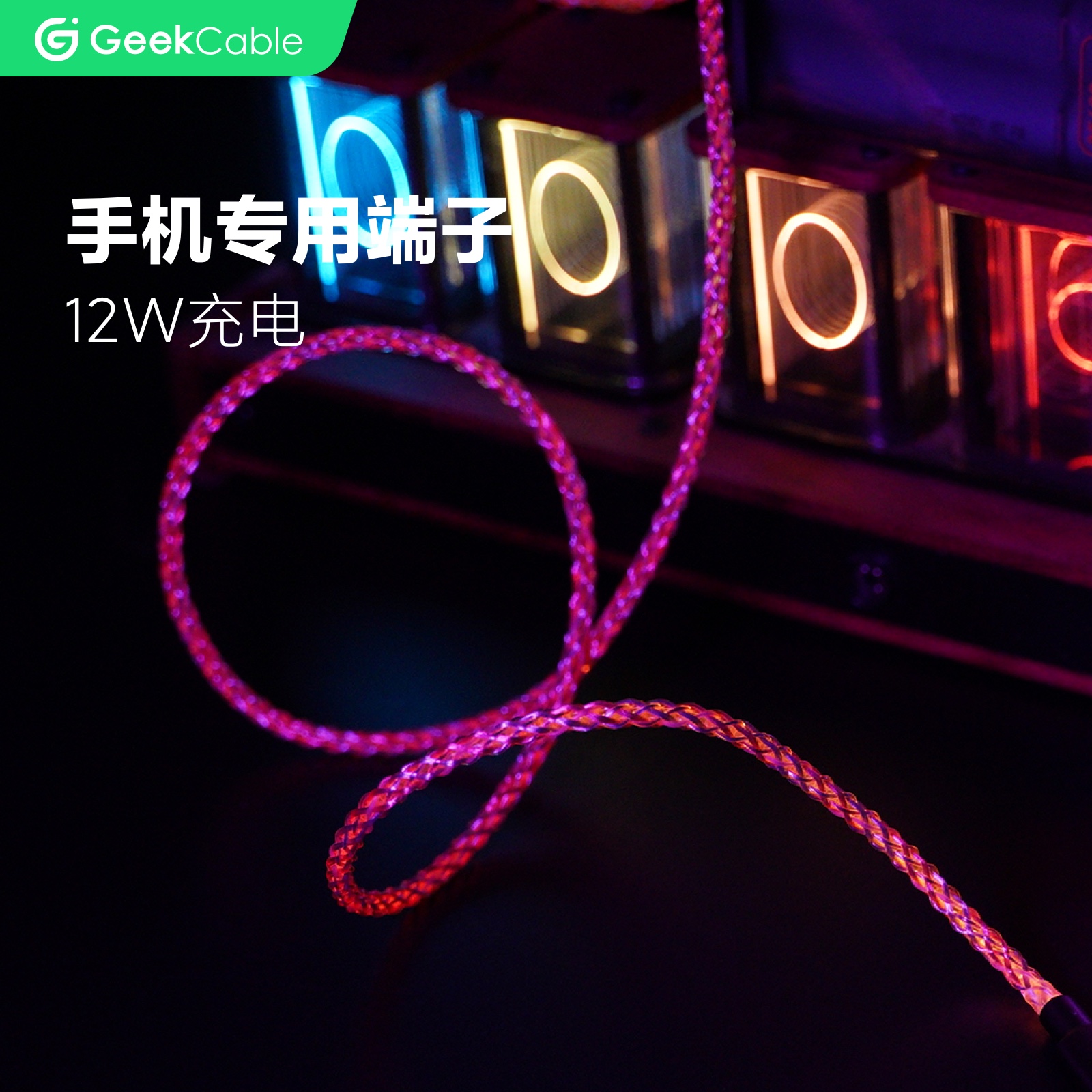 GeekCable极鲨发光RGB手机USB充电线12W适用于苹果iPhoneiPhone6-14七彩变光炫彩发光时尚 - 图2