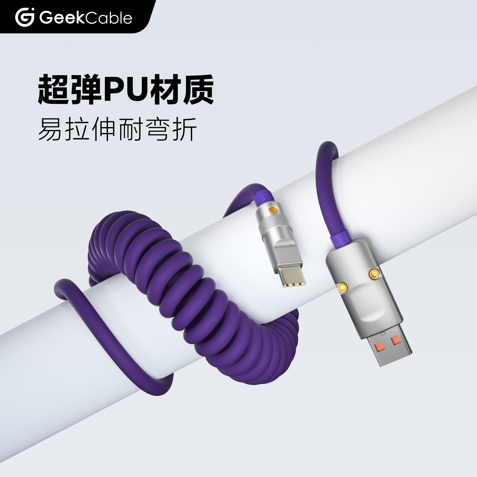 GeekCable安卓手机快充65W适用于三星oppo等HiCar车载40厘米 - 图0