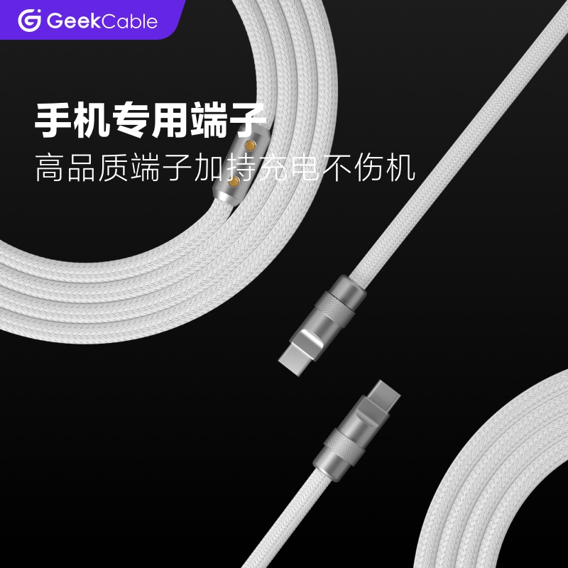 GeekCable极鲨适用于苹果iPad手机iPhone15快充PD充电60W数据线C对C尼龙编织