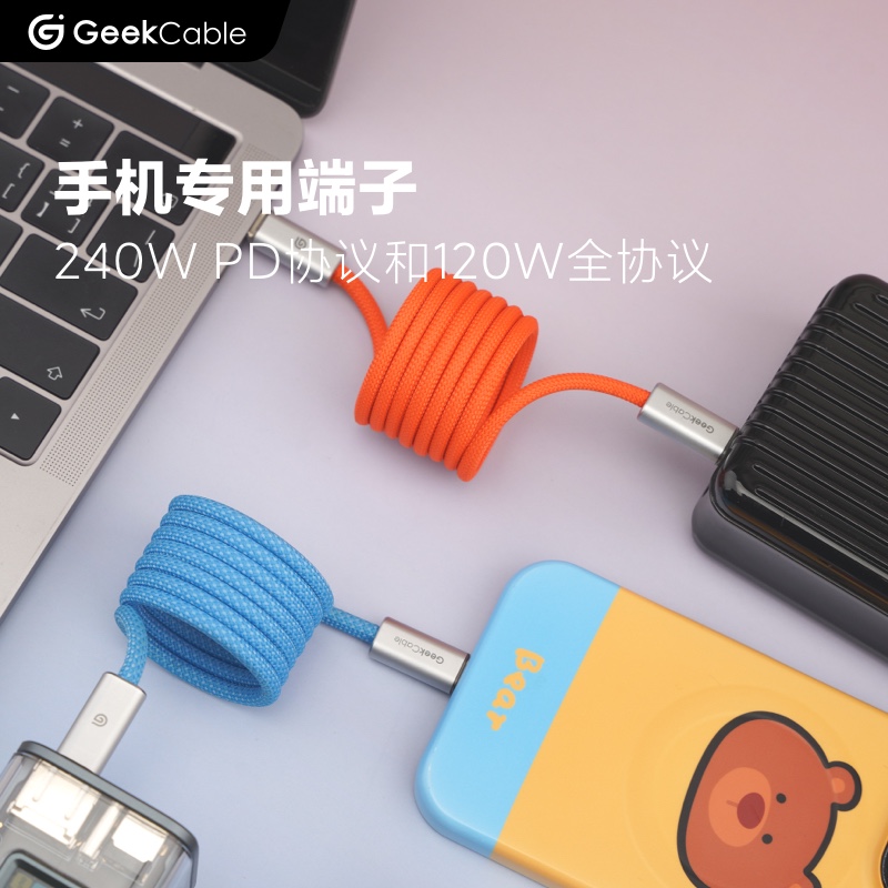 GeekCable适用苹果华为小米手机充电线超级快充收纳磁吸磁贴编织 - 图0