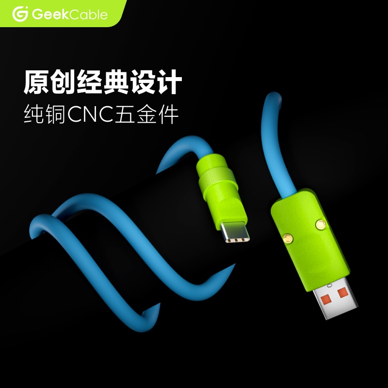 GeekCable极鲨手工适用华为Mate 60 Pro荣耀手机超级快充USB对C硅胶彩五金88W - 图0