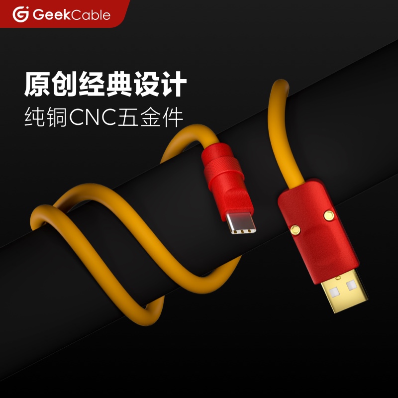 GeekCable手工适用苹果iPhone15手机电线手机USB对C硅胶彩五金15W-图0