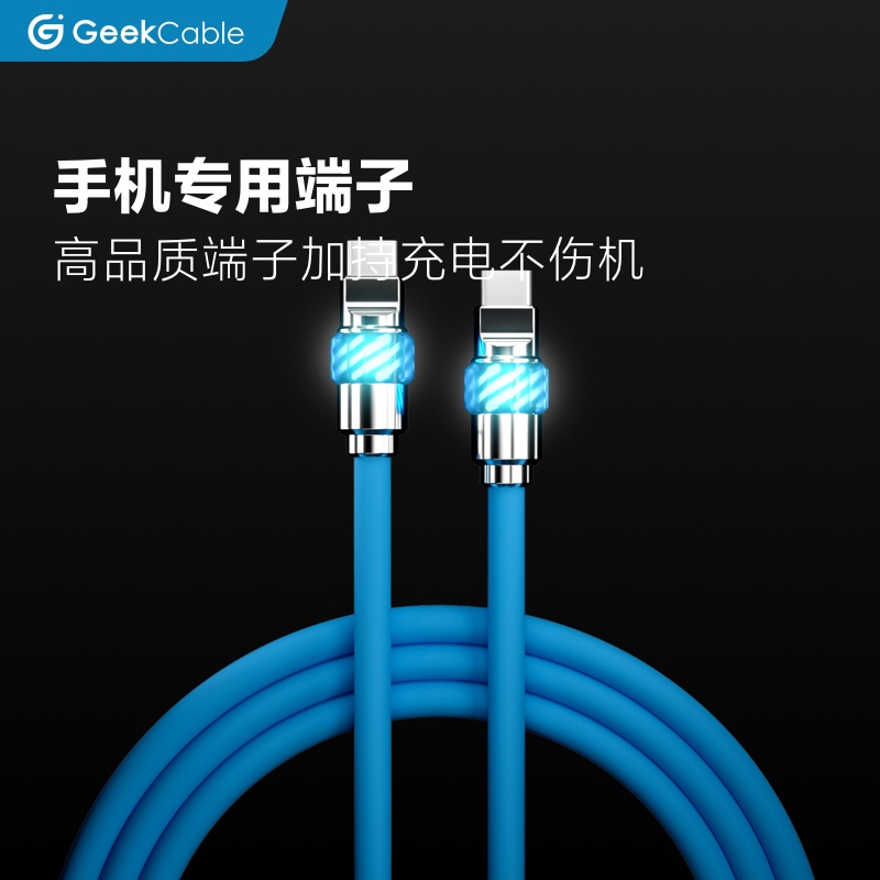 GeekCable适用于车载Carplay苹果手机iPhone15快充PD充电宝iPad充电60W数据线魔法灯 - 图2