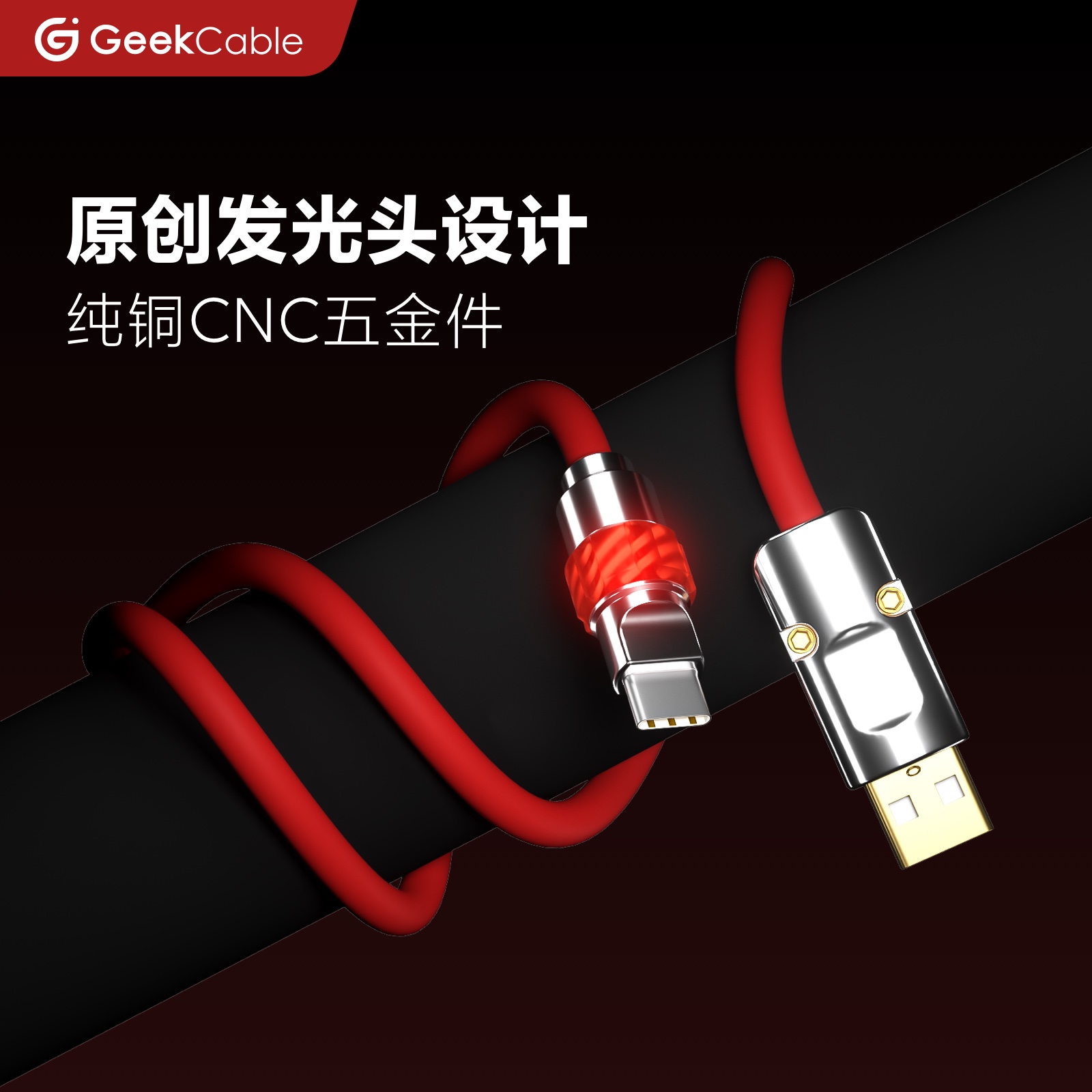 新品GeekCable极鲨手工制作硅胶发光头适用于苹果iPhone15手机USB对C充电数据线15W魔法灯-图0