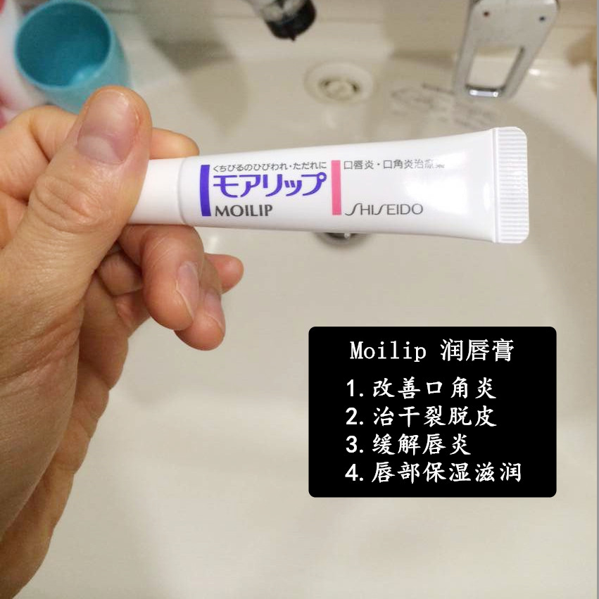 自用日本COSME资生堂唇膏保湿滋润护维E+B6口角唇炎修护唇角裂口-图2