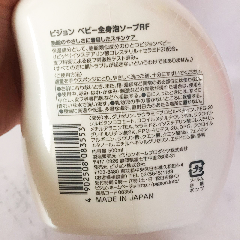 日本原装 贝亲全身弱酸性沐浴露婴儿洗发水二合一500ml泡沫花香型