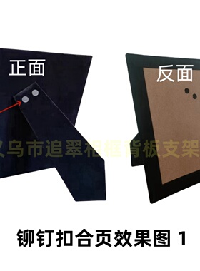 影楼相框背板支架摆台支撑定制丝绒布厂家销售高档密度板包绒布