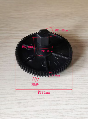 按摩垫枕按摩器按摩披肩齿轮颈部腰部按摩器传动齿轮斜齿轮配件