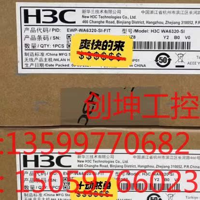 H3C/新华三，EWP-WA6320-SI-FIT/WA53议 - 图0