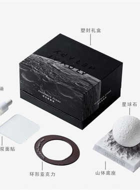 星球车载香薰创意变色扩香石家居摆件持久留香中秋节送礼礼盒
