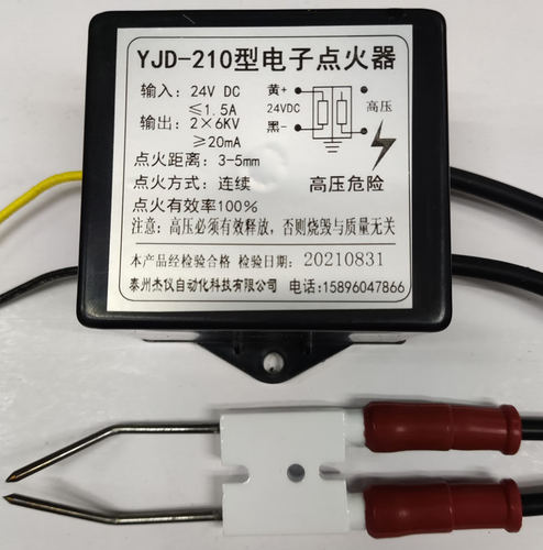 YJD-210连续点火型点火器 12V24V电子点火器 高压变压器 点火包 - 图0
