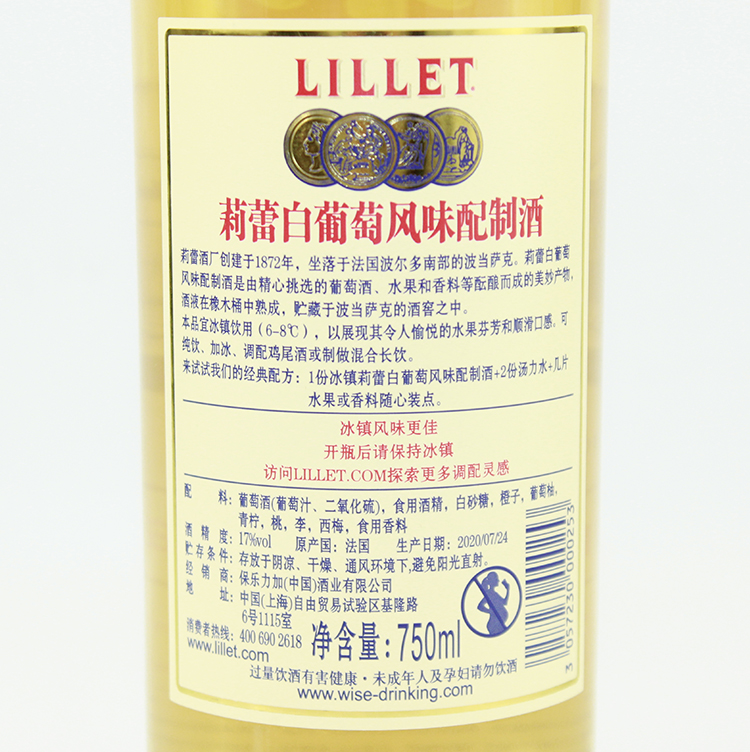 法国 LILLET Blanc利莱白利口酒/莉蕾白葡萄酒配制酒鸡尾酒调酒-图2