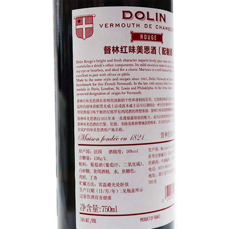 法国进口 督林红味美思酒 杜凌红 DOLIN ROUGE - 图2