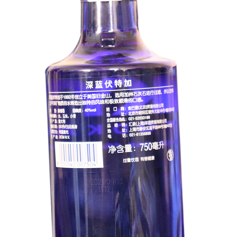 深蓝伏特加 蓝天伏特加原味 Skyy Vodka洋酒 烈酒 鸡尾酒 基酒 - 图2