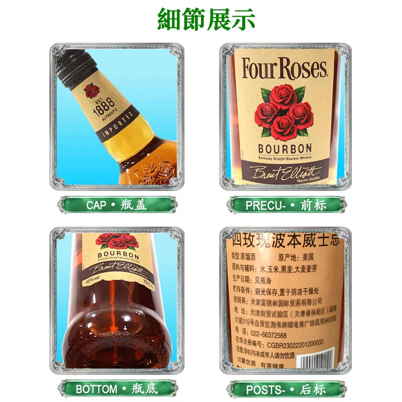 四玫瑰波本威士忌Four Rose Whisky 美国进口洋酒40度700ml - 图2