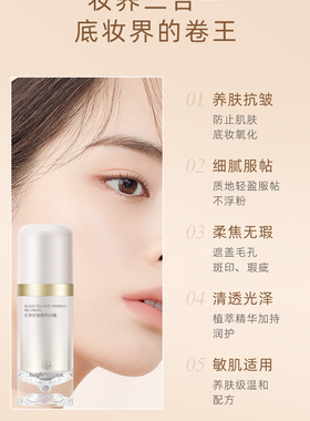 晓美红茶抗皱奢养BB霜素颜霜隔离霜遮瑕防水防汗不脱妆控油贴肤