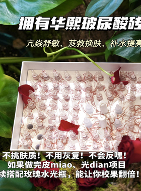 华熙生物Vanserys梵赛蕾诗红玫瑰