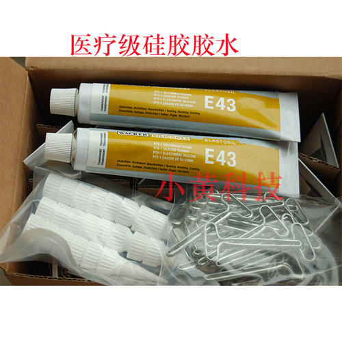 德国Wacker瓦克E43 食品级硅胶胶水 医疗级密封胶  电子胶 90ml - 图1
