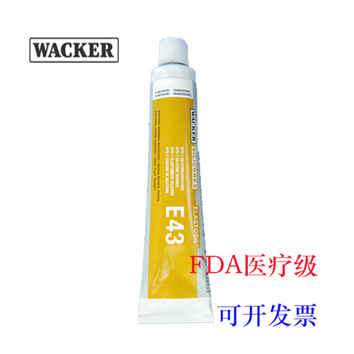 德国Wacker瓦克E43 食品级硅胶胶水 医疗级密封胶  电子胶 90ml - 图0