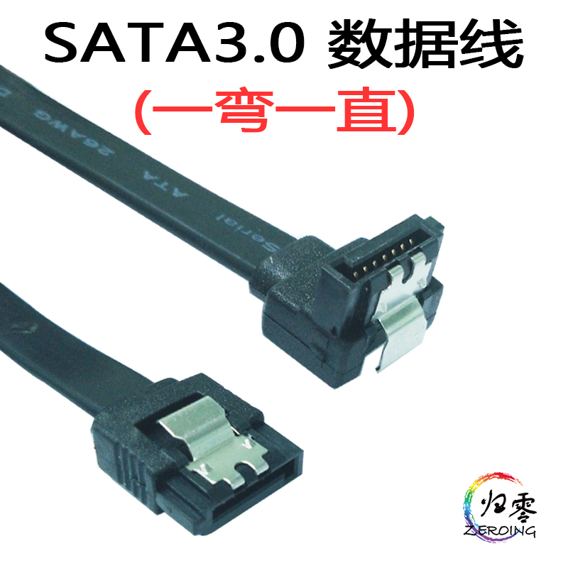 sata3.0数据线固态硬盘机械硬盘直弯头sata3高速固态硬盘连接主板 - 图0