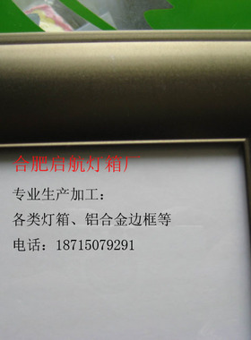 开启式香槟色制度牌电梯广告框