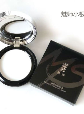 魅师纯白粉底膏遮瑕膏COS舞台妆