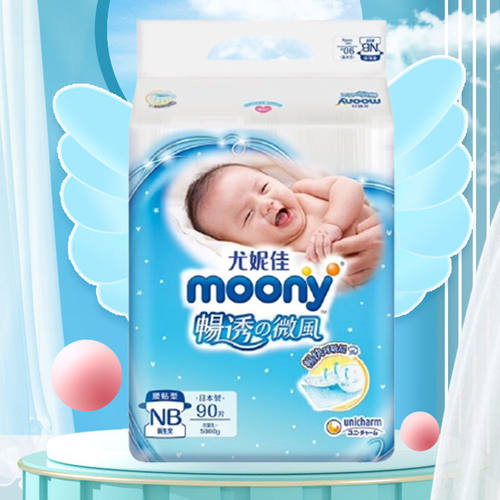 日本进口尤妮佳moony纸尿裤拉拉裤NB S MLXXL男女轻薄透气尿不湿 - 图2