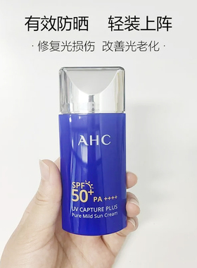 韩国AHC防晒霜小蓝瓶50ml