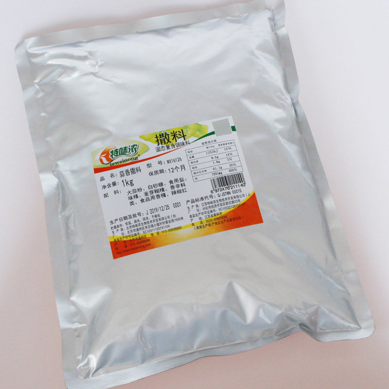 特味浓蒜香撒料1kg 蒜香味撒料鸡排炸鸡外撒粉大蒜粉烧烤油炸调料