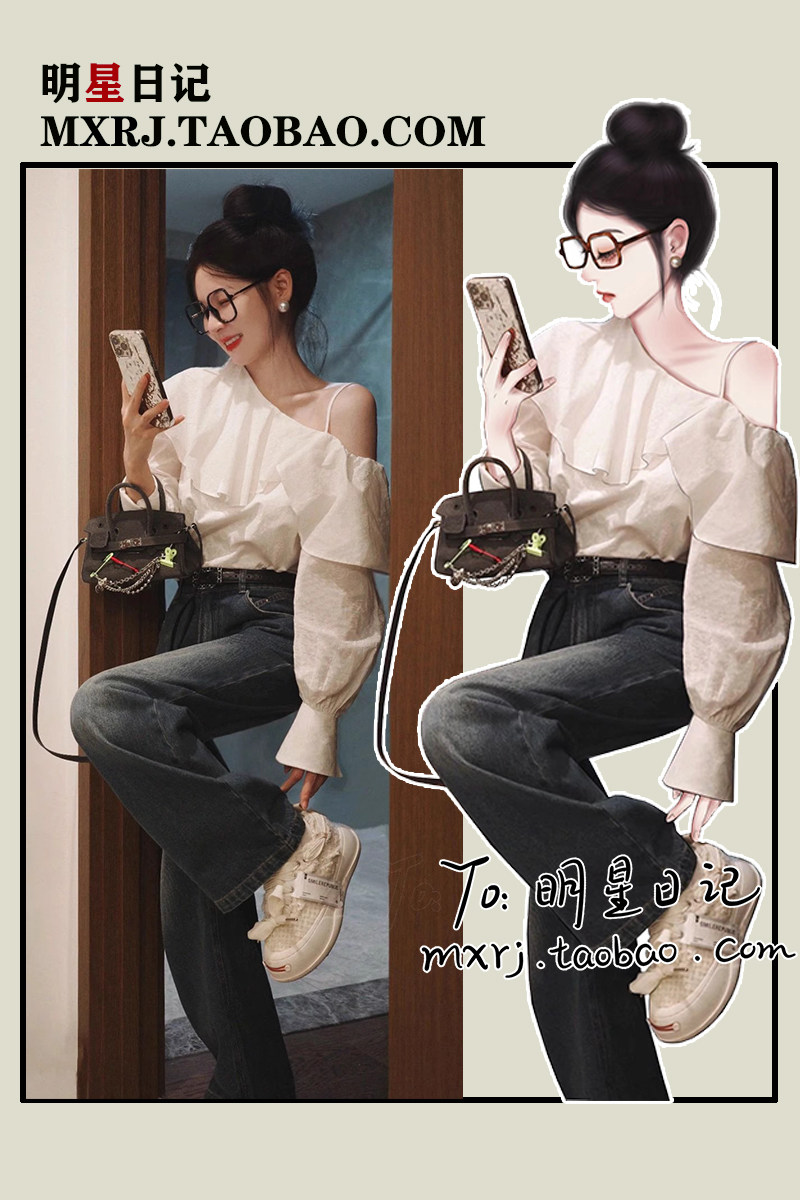 赵露思同款法式荷叶边白色露肩衬衫高腰阔腿牛仔裤两件套装女春夏,淘宝优惠券,粉丝福利购,淘宝优惠卷