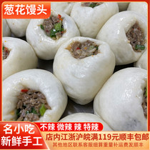 Thoroughfare specialite dragon-food Gourmet Onion Flower steamed buns now made snack Asparagus Dry Meat Quick breakfast semi-finished products heated ready-to-eat