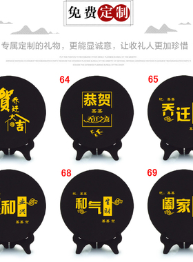 清艺源顺字装饰品摆件