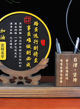 路虽远行则将至办公室桌面背景书柜装饰品客厅书房学生励志摆件