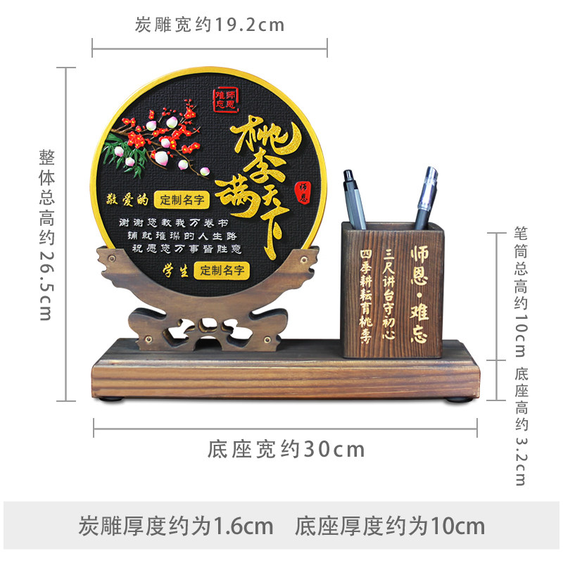 男女老师毕业礼品实用谢师恩宴会送幼儿园纪念品教师节礼物摆件