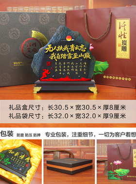 青云志全文励志浮雕摆件书法字画