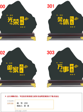 清艺源光荣退休纪念品礼物