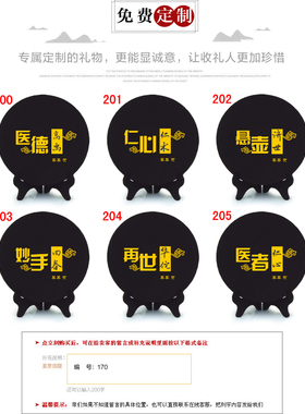 医生礼物中医诊所装饰品医护抗疫