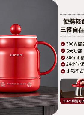 爆款新款电热杯家用电煮锅煮奶锅防粘便携小型迷你电煮杯多功能烧