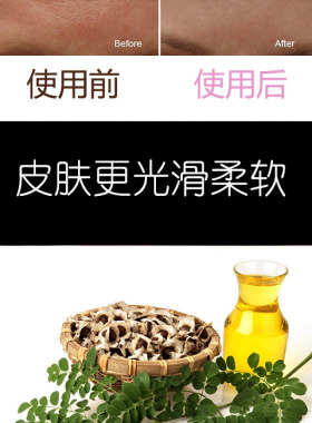indiamoringaoil木油植物精油